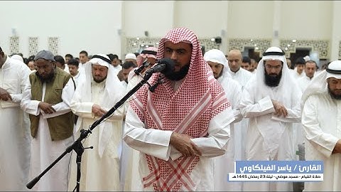 سورة القيامة القارئ الشيخ ياسر الفيلكاوي مسجد موضي السور