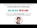 סדנת פרזנטציה, דיבייט והעברת מסרים - בהנחיית אלון כהן-אידוב