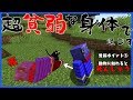 【マインクラフト】#3 超貧弱な身体の10人が過ごす ~猛獣をペットにしました~【貧弱クラフト】