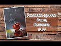 Рисуем вишенку этюд №1️⃣4️⃣  (гуашь)