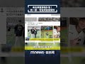 高志綱婚外情風波