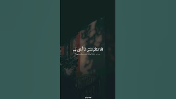 تتجافى جنوبهم عن المضاجع | سورة السجدة | المنشاوي #quran