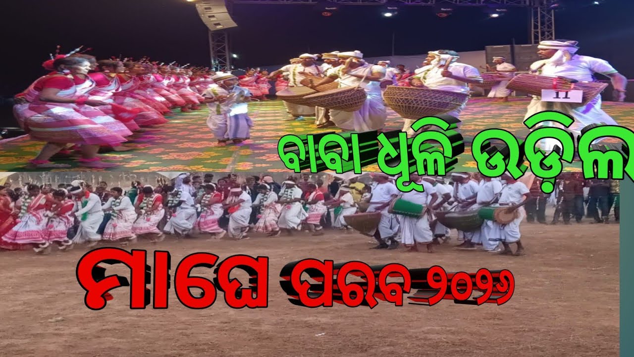 Maghe parab /ମାଘେ ପରବ / odia vlogs/travel vlogs 