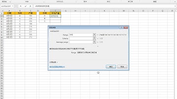excel函数使用讲解之5  AVERAGEIF函数