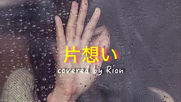 片想い 浜田省吾 片想い 浜田省吾
