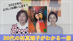 Mariko Hayashi Youtube Channel Youtube
