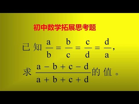 初中数学分数运算，看上去并不难解，但是你能作对吗110 - YouTube