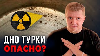 НЕ ИСПОЛЬЗУЙ ТАКУЮ ТУРКУ ДЛЯ КОФЕ! Повреждения джезвы: причины и решения