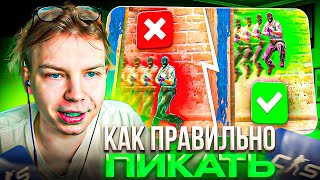картинка: STROGO СМОТРИТ: ВСЕ ПРО ПИКИ В КС2 ЗА 15 МИНУТ!