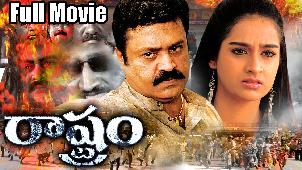 Rastram Telugu Movie  Suresh Gopi Laya Madhu  Ganesh Video