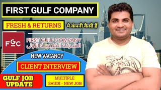 First Gulf Company New Vacancy Client interview information | First Gulf Company Job | Job Updates