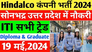 Hindalco industries limited🔥hindalco renukoot vacancy 2024 ! hindalco company job ! iti latest jobs
