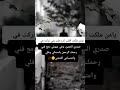 يامن ملكت القلب ثما رحلت عني تركت في صدري الحنين وفي عيوني دمع فني رحمك 