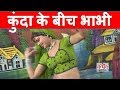 (रसिया) कुंदा के बीच भाभी | BY नरेश गुर्जर, | PRIMUS HINDI VIDEO