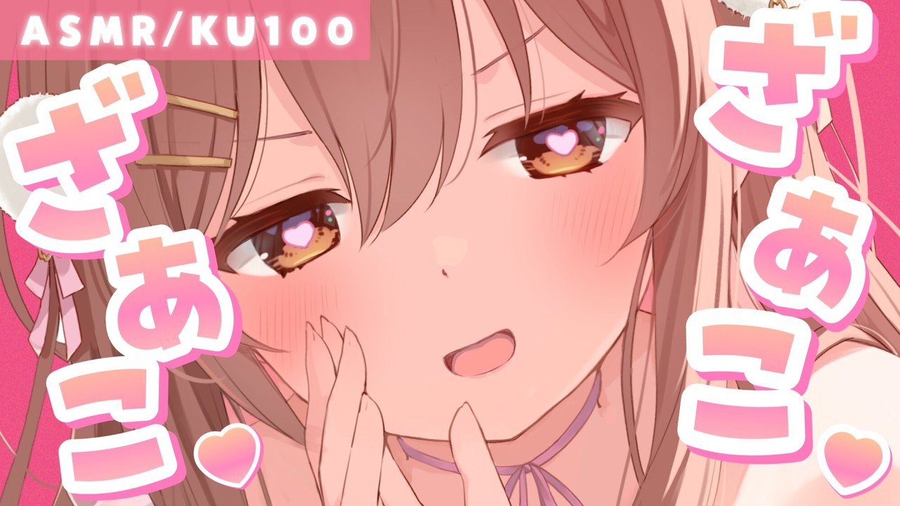 【ASMR/KU100】革手袋でお耳を触られながら、罵られたり、褒められちゃったりする動画。
