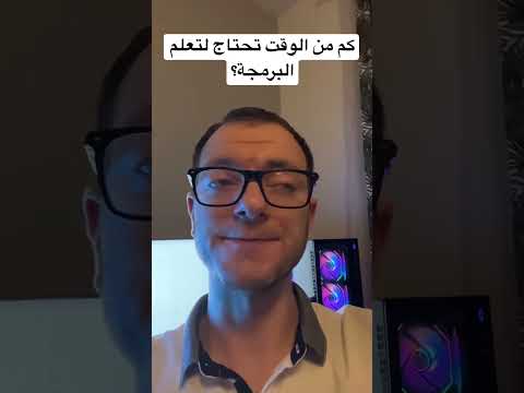 فيديو: هل تعلم جافا أمر سهل؟