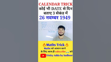 Calendar Reasoning/Calendar Reasoning Trick in hindi/calendar Trick/calendar reasoning code#shorts