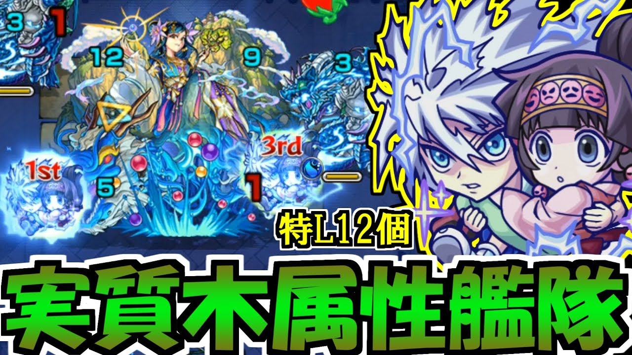 キルアは全属性キラーだから蓬莱適正じゃないわけがない モンスト Youtube