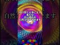 無駄な執着心を切り捨て良い流れを引き寄せる #宇宙エネルギー #量子エネルギー #金運 #高波動 #占い #エネルギー #ゼロ磁場 #引き寄せ #スピリチュアル