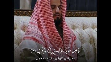 سورة الإخلاص والمعوذتين  بصوت القارئ رعد محمد الكردي@qurani-jannati