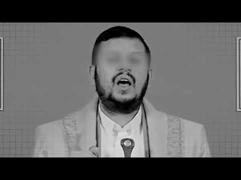 المجرم الحوثي يتوشح بعباءة فلسطين كذبًا