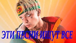 💕ЭТИ ПЕСНИ ИЩУТ ВСЕ 2019//ПОПРОБУЙ НЕ ПОДПЕВАТЬ//20 ЛУЧШИХ ПЕСЕН 2019🔥