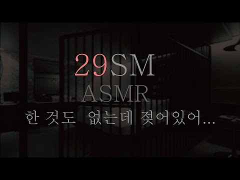 딩무 ASMR ∥ 플레이 전 가벼운 훈련 ∥ SM ASMR ∥ RolePlaying ∥ Korean ASMR ∥ 19ASMR ∥ 플레이 ∥ 섭 ∥ 수치플 ∥ 돔