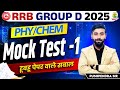 RRB Group D Physics/Chemistry Mock Test 01 | RRB Group D Science Classes 2025 | Pushpendra Sir