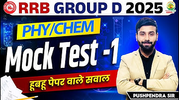 RRB Group D Physics/Chemistry Mock Test 01 | RRB Group D Science Classes 2025 | Pushpendra Sir