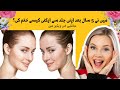 How to get rid of acne acne treatment see in this  hb beauty tips