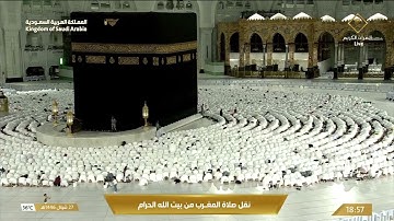 صلاة المغرب من المسجد الحرام بـمكة المكرمة - تلاوة الشيخ د. ياسر الدوسري
