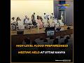 High-level flood preparedness meeting held at Uttar Kanya ahead of monsoon season (Bangla)