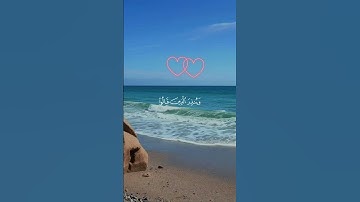 Holy Quran القران الكريم #اكسبلور