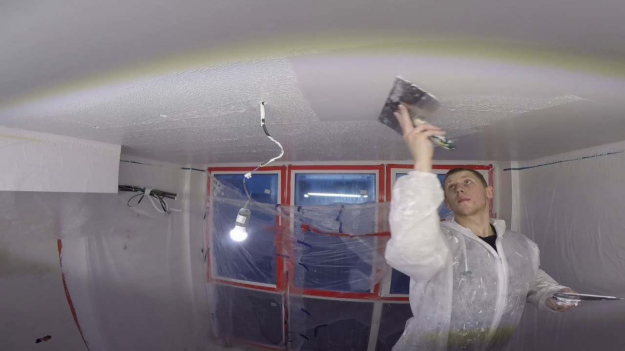 Шпатлевка потолка валиком - YouTube