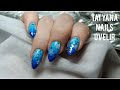 ЗИМНИЙ МАНИКЮР 2023/КОРРЕКЦИЯ ГЕЛЕВЫХ ТИПС/WINTER MANICURE 2023/RUSSIAN MANICURE