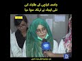 بریکنگ نیوز! جامعہ �%