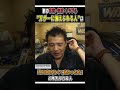【車の事故・故障・トラブル】 ”万が一に備えられる人”は「何も起きなくて良かったね」と考えられる人
