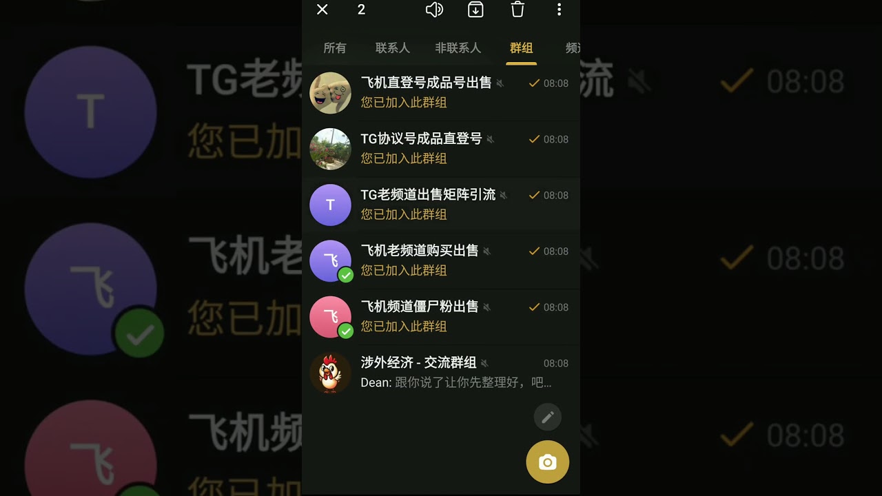 电报如何解散群？ - Telegram中文