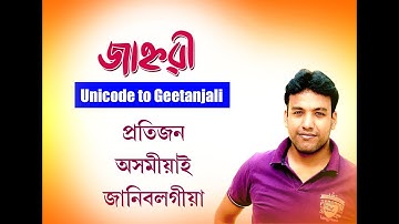 How to write Assamese everywhere and convert Unicode to Geetanjali