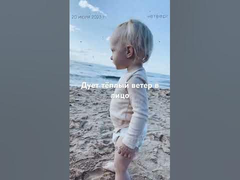 А на море белый песок.. #дети #лето2023 #дочка #буднимамы #море - YouTube