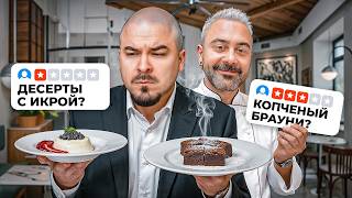 ДОРОГАЯ КУХНЯ МИШЛЕН VS ПАНКОВСКАЯ СТОЛОВАЯ / ГДЕ ВКУСНЕЕ?