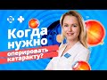 Когда нужно оперировать катаракту? Врач- офтальмохирург Семакина