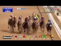 Dubai world cup Arrogate last to first. Super horse. maydan race9 25-03-2017