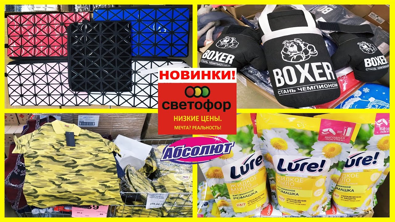 Купить Шуруповерт Магазин Светофор Могилев