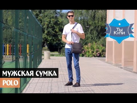 Мужская сумка POLO КС86 коричневая купить в Украине. Обзор