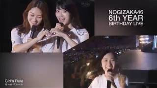 Nogizaka46 - Girl's Rule [6th YEAR ANNIVERSARY LIVE]