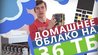 Сборка компьютера с 36ТБ доступного места - Keddr.com(Собрали ПК с 6 винчестерами по 6ТБ каждый Партнеры: http://goo.gl/ZbKaLa | Наш сайт: http://keddr.com Подписывайтесь на наши..., 2015-03-26T13:59:32.000Z)