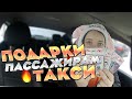 Сколько можно заработать в такси 31декабря.Как я поздравляла пассажиров в такси с Новым годом