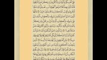 تلاوة وتدبر سورة النساء ربع ياأيها الذين آمنوا كونوا قوامين بالقسط/ح حنان العراقي حفظها الله 🌹