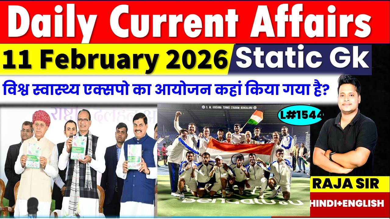 11 February 2026 |Current Affair Today | Daily Current Affairs |Ssc |Rrb Ntpc|Bpsc|Upsi |Up Police